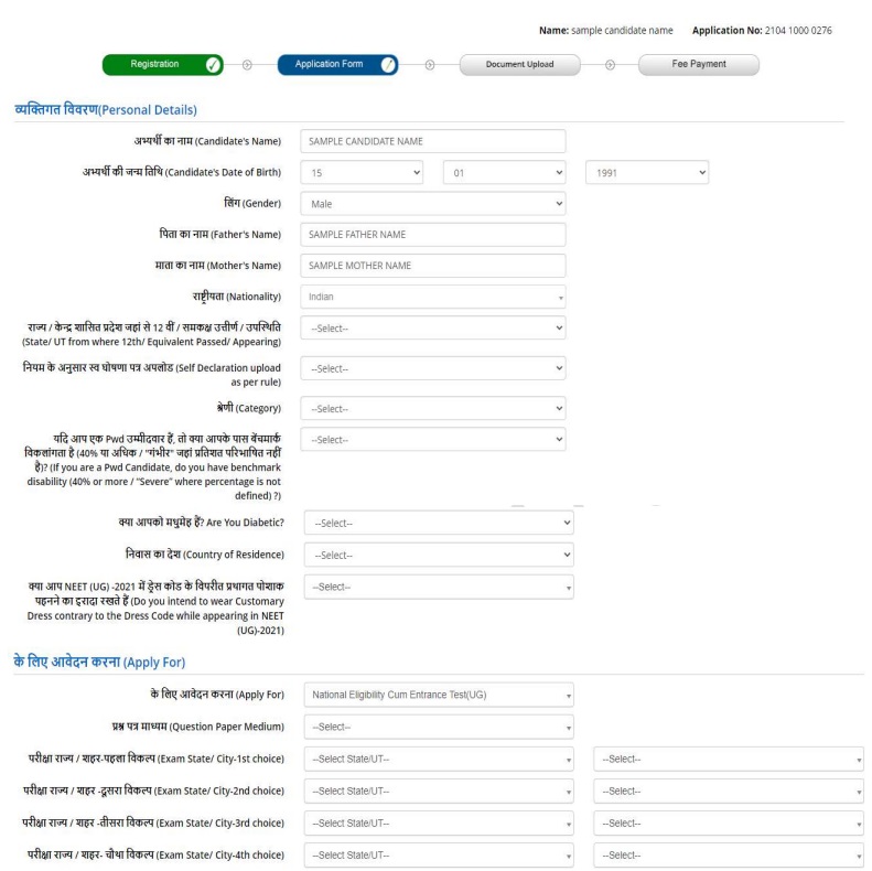 NEET application form - fill personal details image 