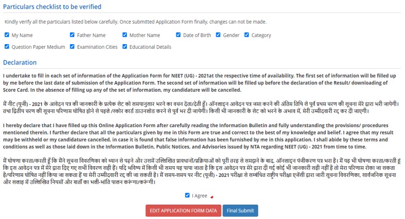 NEET form - verify application details image